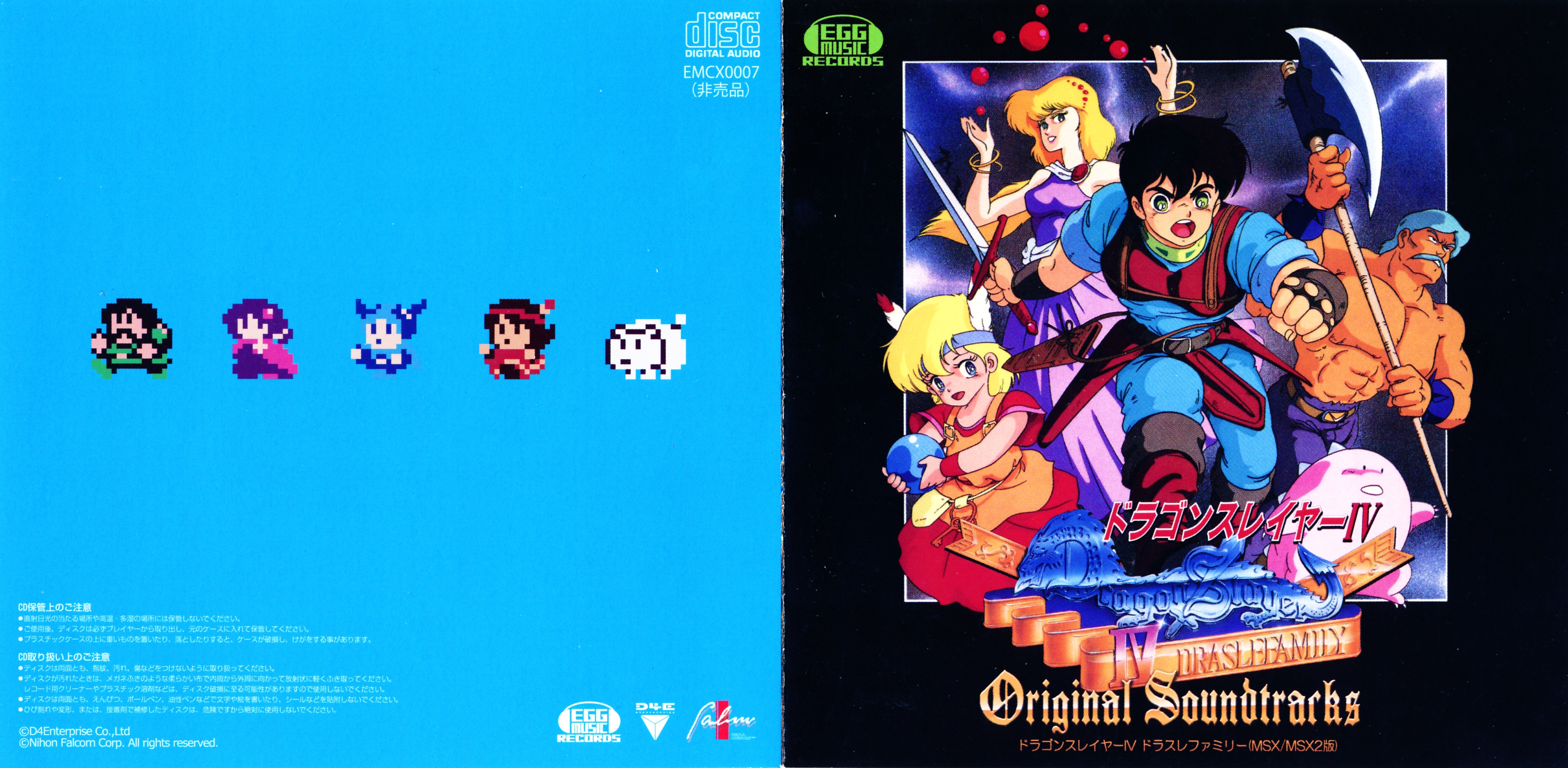 DragonSlayer IV DRASLEFAMILY (MSX/MSX2 version) Original